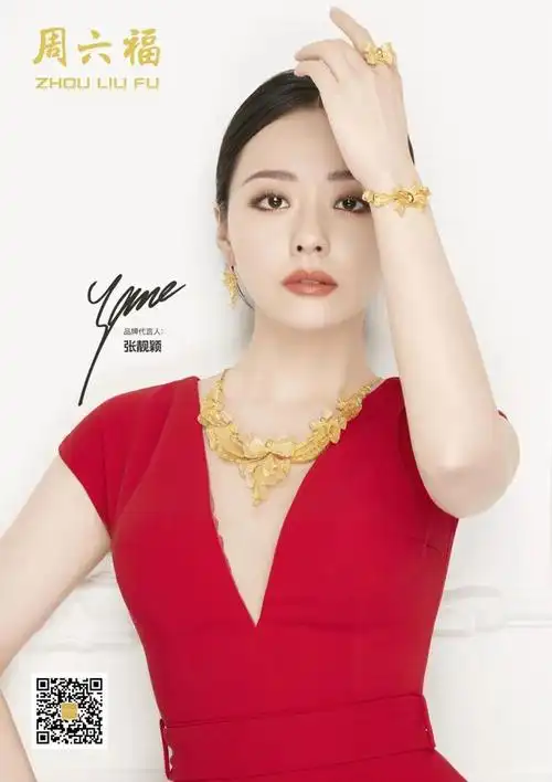 周六福|珠宝|饰品|钻石_网易订阅