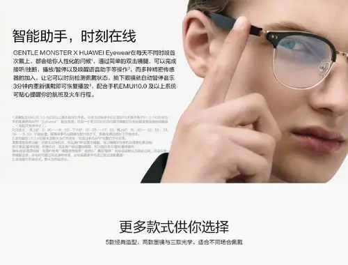 gentlemonster华为智能眼镜2020春夏新款耀目登场