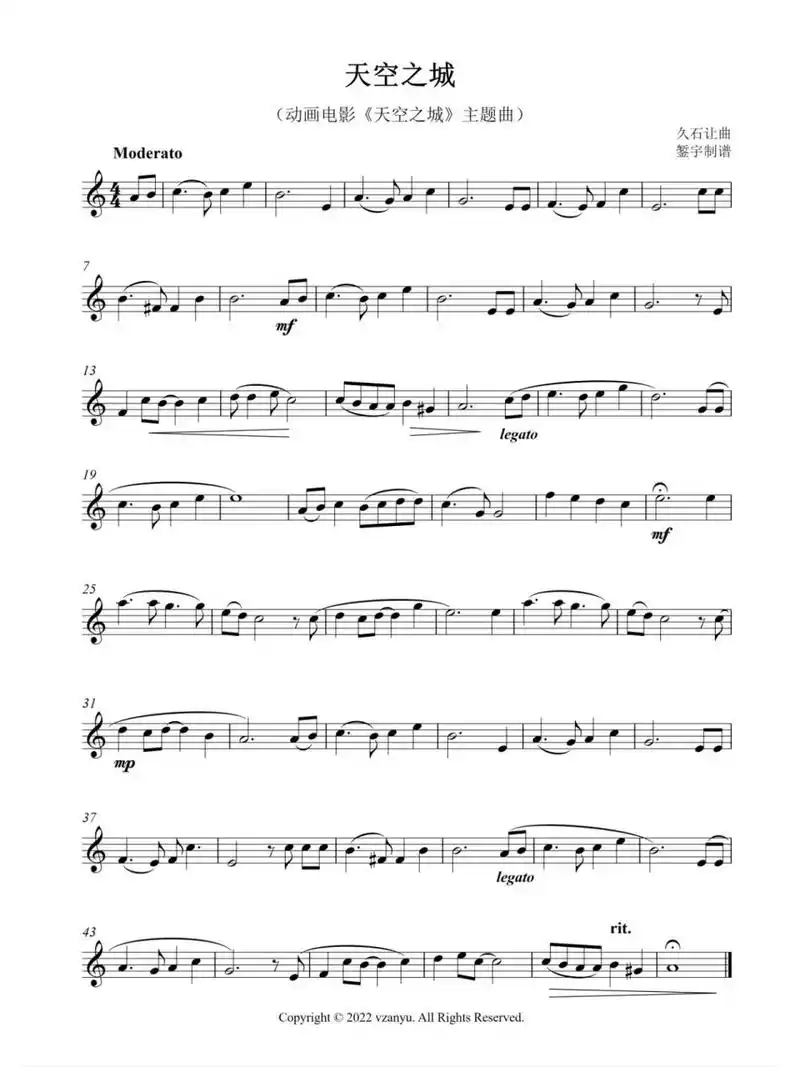 《天空之城》五线谱器乐谱分享 制作的动画电影《天空之城》主题曲