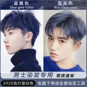 染头发灰色男