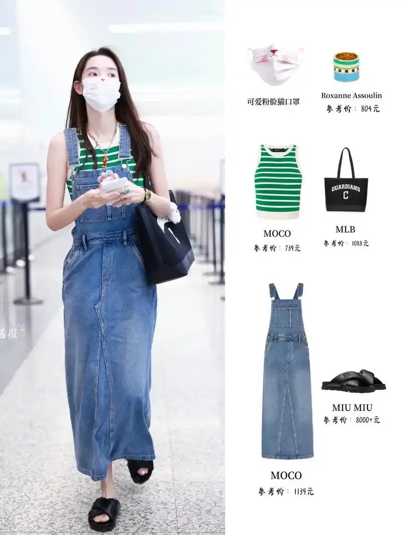 王玉雯|今日机场穿搭 - 抖音