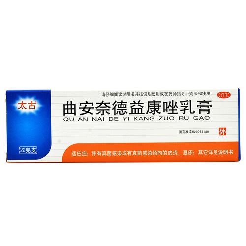 otc太古 曲安奈德益康唑乳膏 22g 用于伴有真菌感染的皮炎湿疹 1盒装