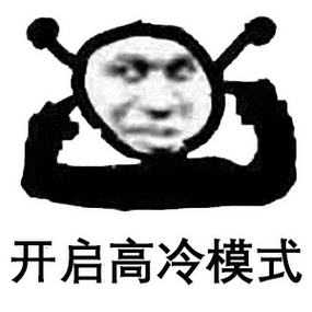 抖音很流行的鬼火表情包 交警鬼火图表情包大全