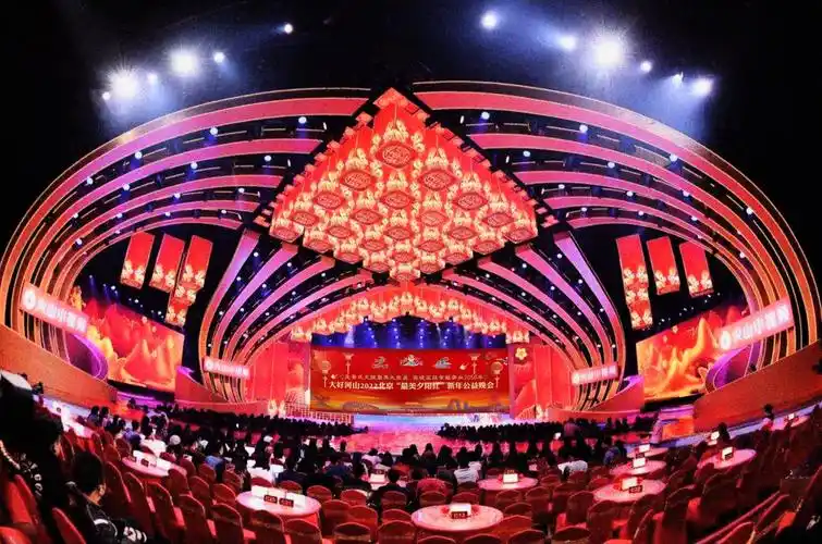 某集团2022年北京新年公益晚会活动视觉设计