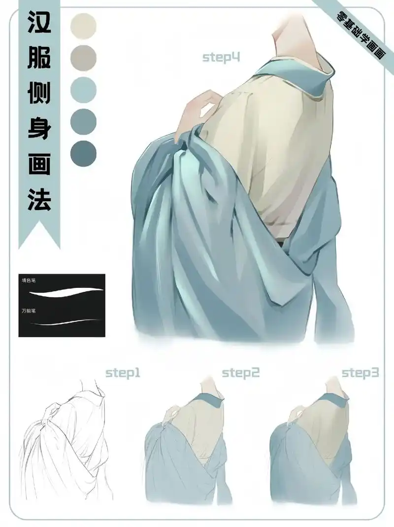 【零基础学画画】汉服侧身画法#插画 #插画教程 #零基础学画 - 抖音