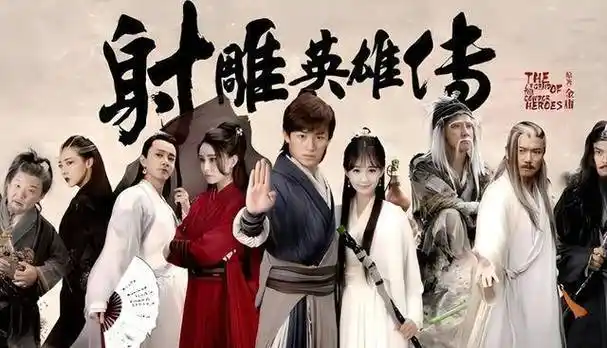 肖战主演,徐克全力打造!新版《射雕英雄传》年底上线,网友炸锅