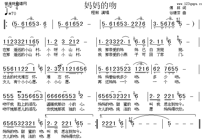 妈妈的吻1蒋小涵2程琳