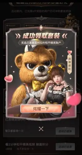 和平精英浪漫波比套装免费领取光子联动推出血赚福利白嫖皮肤