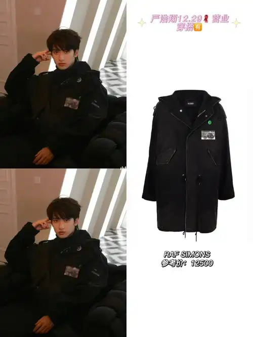 严浩翔12.2901营业穿搭9615,氛围感拉满