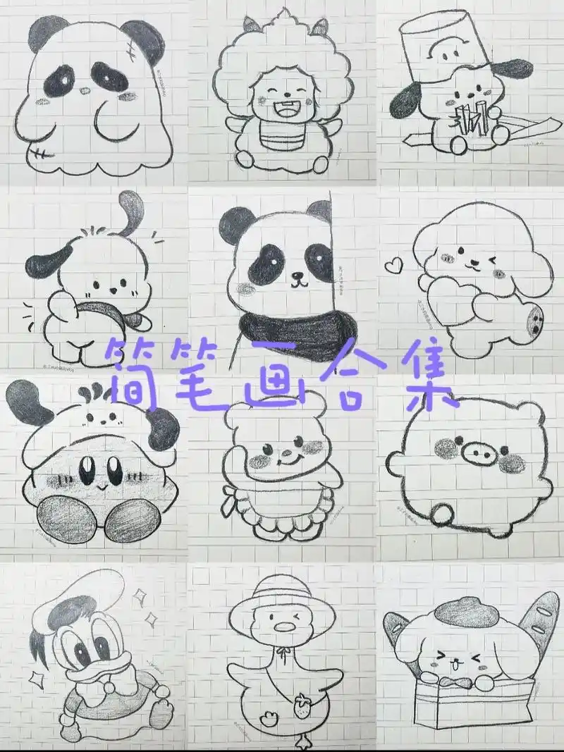 画画100种可爱卡通小东西.天气暖和啦,开始画画,最后一只也 - 抖音