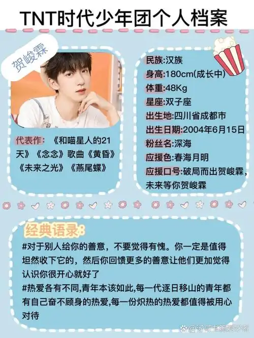 in times 中文名称:时代少年团 成员:马嘉祺 ,丁程鑫 ,宋亚轩, 刘耀文