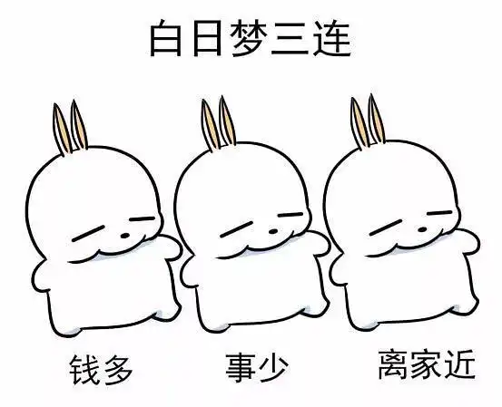 年少的我们 都渴望长大,认为赚钱就自由了 现在看来这简直是白日梦 在