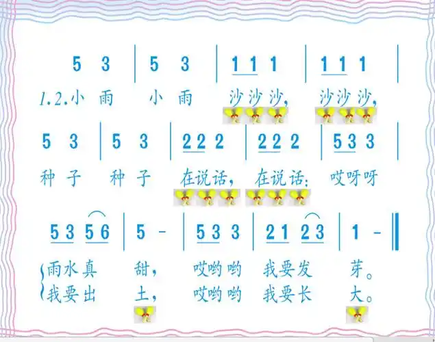 欢迎来到音乐课堂