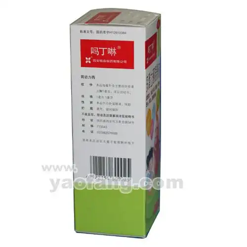 多潘立酮混悬液(儿童型)(吗丁啉)