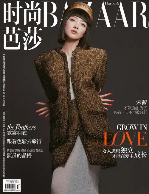 登上时尚芭莎封面实力出镜气场十足的香奈儿女郎