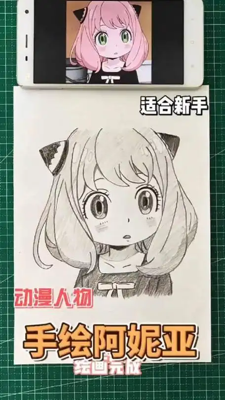 动漫人物绘画教程丨今天来画阿尼亚吧～ 超简单的适合新手画哦～你