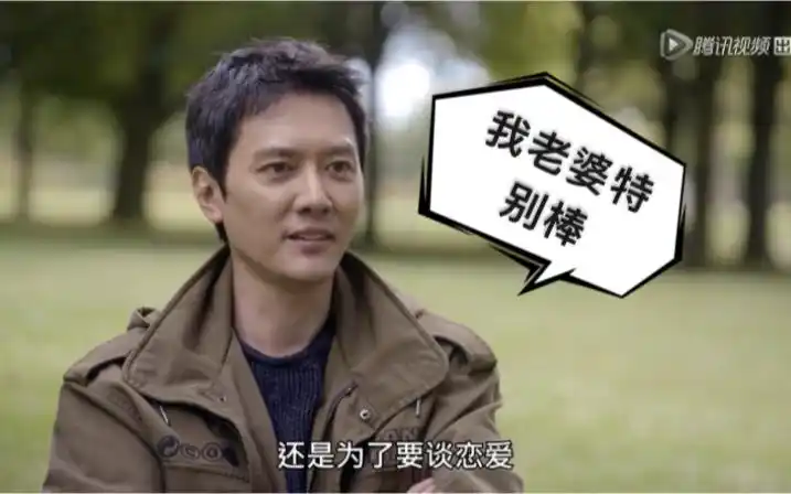 奇遇人生2冯绍峰谈赵丽颖洒脱又聪明常疑惑结婚目的