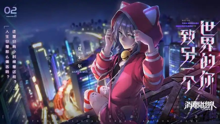 【致另一个世界的你】—— #夏米尔:人生总是那么痛苦吗.