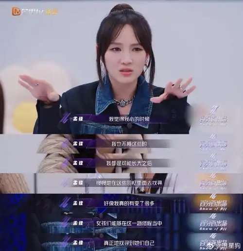 为什么女性容易放大自己的缺点##孟佳说女生容易放大