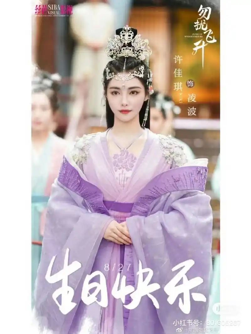 李宏毅这部勿扰飞升,为啥不让许佳琪做女主