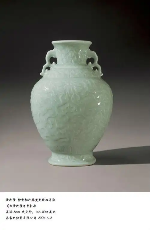 国宝级瓷器鉴赏