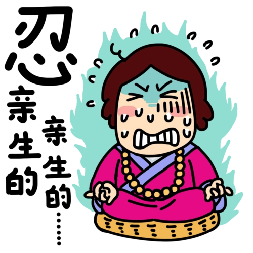 虽然大家可能用不着了,有话都能好好说……不发脾气