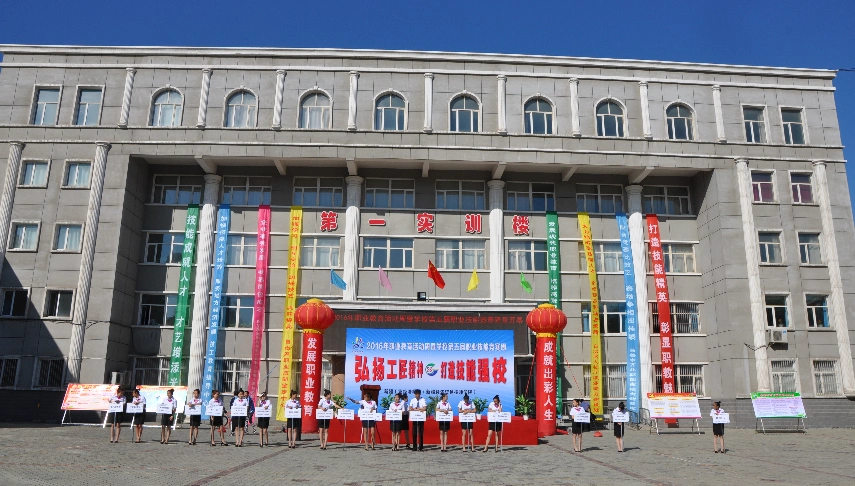 邀请函——新疆工业经济学校第六届职业技能竞赛周