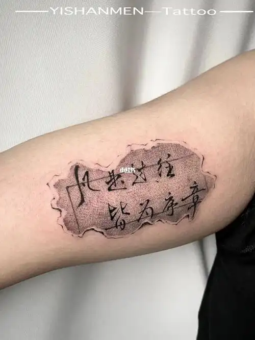 撕掉重新书写接下来的人生#我的纹身分享#纹身#一扇门纹身  #感情