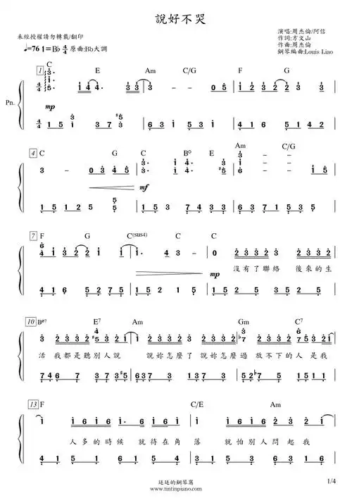 钢琴谱下载 - 廷廷的钢琴窝 (五线谱,简谱) piano sheet music downlo