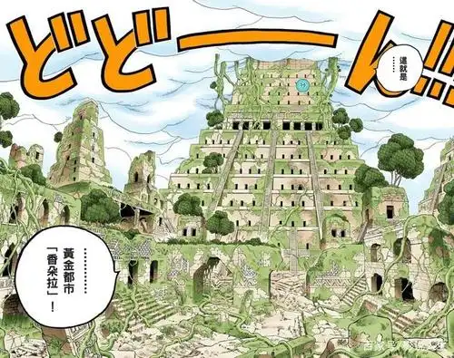 香朵拉一族现在的居住地是云隐村,原作者说原型是美国锡安国家公园,我
