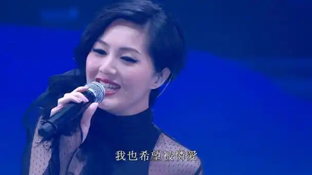 杨千嬅《勇》live这首歌曲旋律委婉动听,感情真切.
