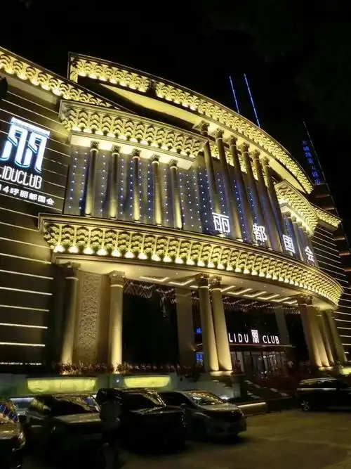 陕西西安丽都国会娱乐会所