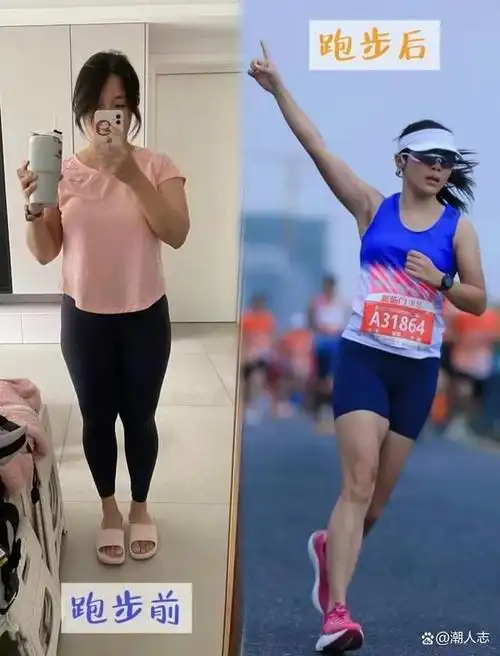 "坚持跑步"对外貌的改变有多大?看这几组素人对比图,你就懂了