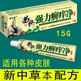 正品康夫康癣强力痒净皮肤外用草本乳膏苗乳膏软膏成人黄金百草