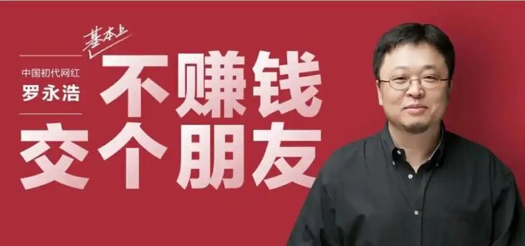 罗永浩"交个朋友"商标被驳回!商标申请这一点很重要 - 知乎