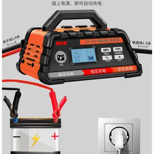 nfa纽福克斯汽车启停铅酸蓄电瓶充电器12v自动电池充电机智能修复