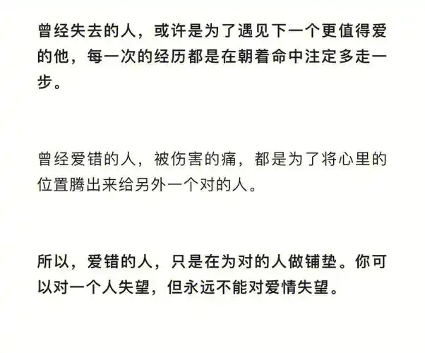 你说要爱错多少次才能找到对的人