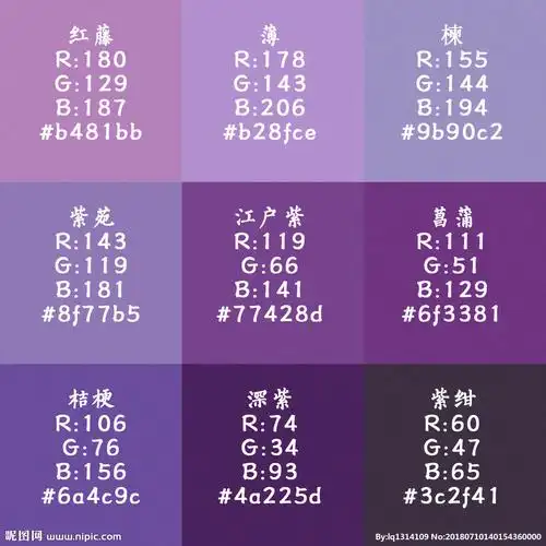 紫色色卡中国古典颜色图片