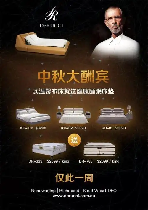 你的睡眠专家慕思寝具国庆中秋双节大酬宾买就送仅一周不去错过几个亿