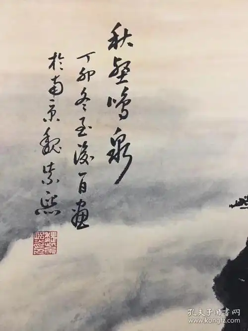 现代著名画家【魏紫熙】四尺中堂国画《泼墨山水》工笔手绘 原裱立轴