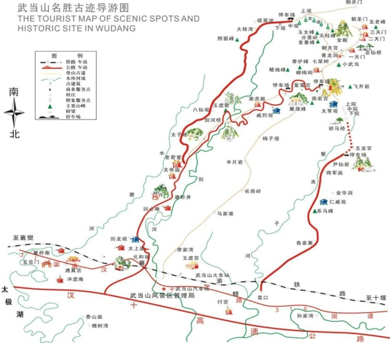武当山旅游攻略