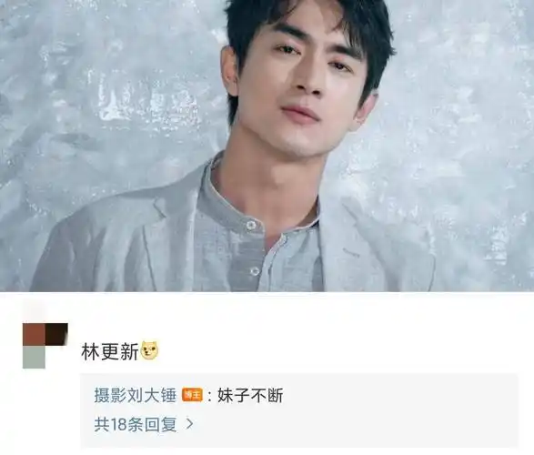 还称林更新美女换不断_刘大锤_网友_魏大勋