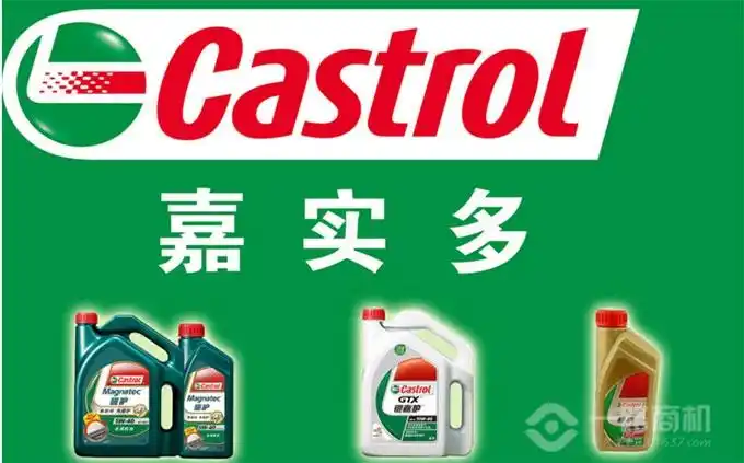 嘉实多润滑油加盟连锁火热招商_一路商机网