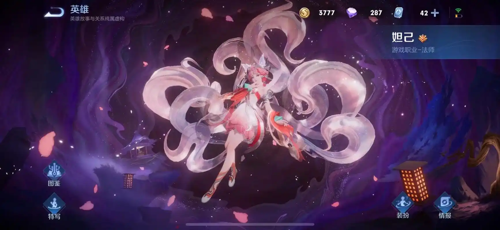 一起打王者呀 我v10带你共享皮肤 一起掉分呀#妲己九尾狐皮 - 抖音