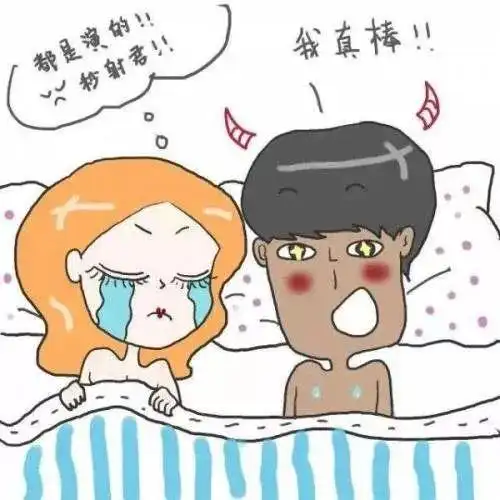 两性第一次性生活秒射算不算早泄