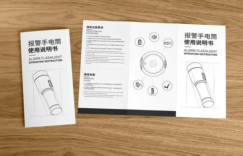 手电筒使用说明书三折页设计