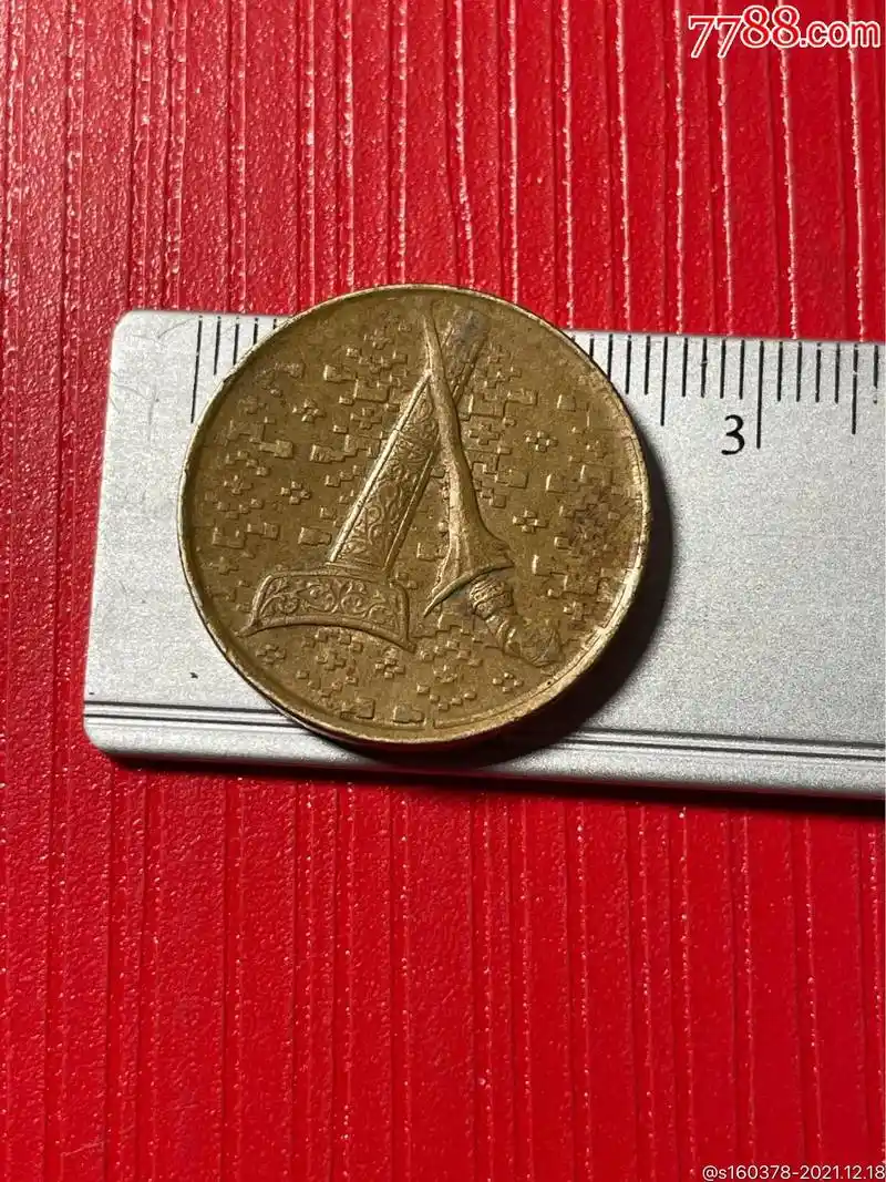 马来西亚硬币1992年铜币外币直径245mm外国硬币