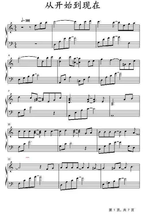从开始到现在钢琴谱张明敏c调流行钢琴五线谱