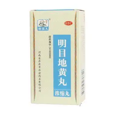 药王孙真人 明目地黄丸(浓缩丸) 240丸