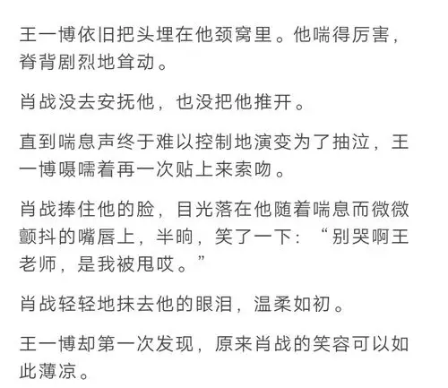 【战山为王】虐文10